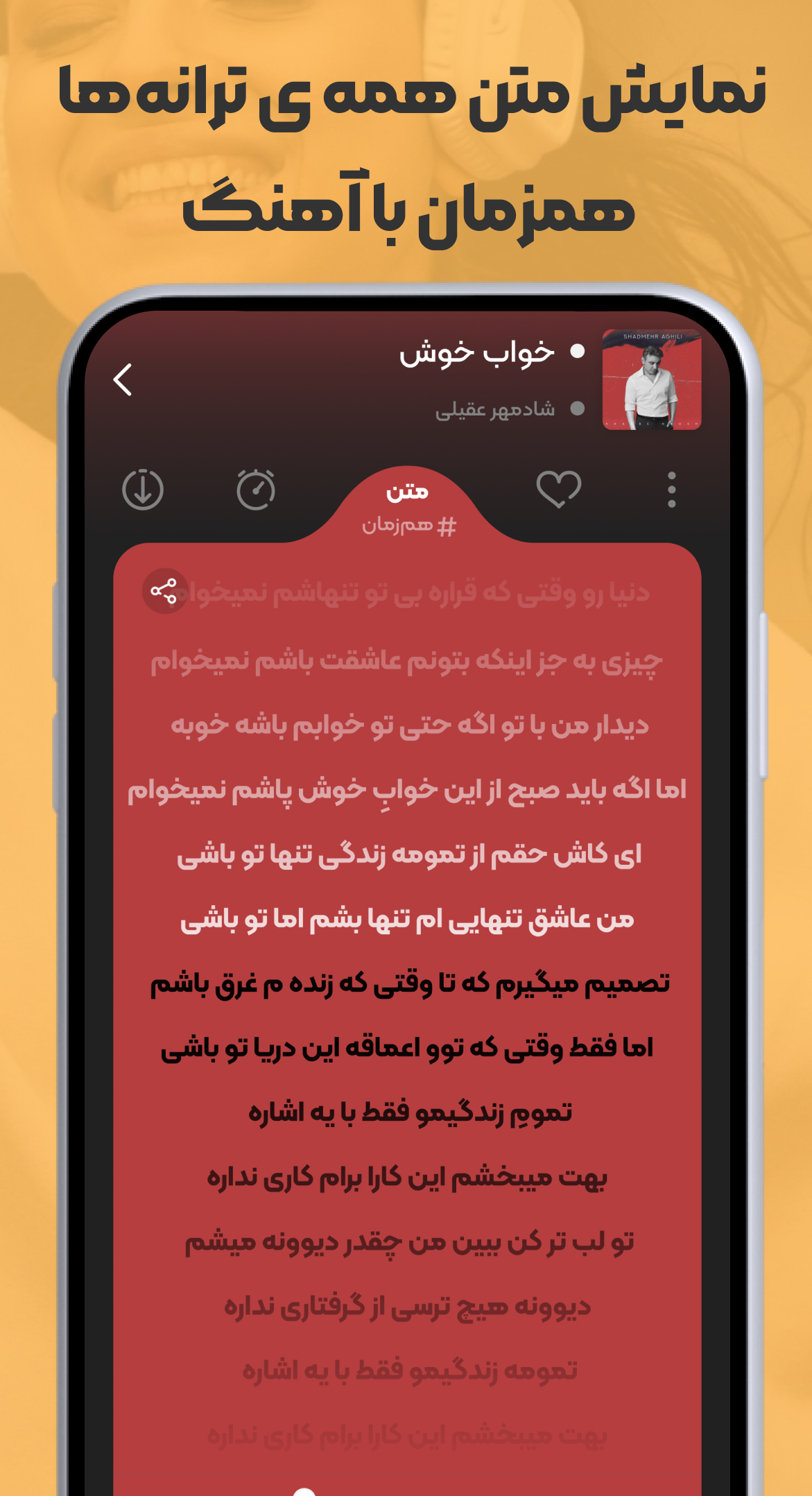 ملودیفای
