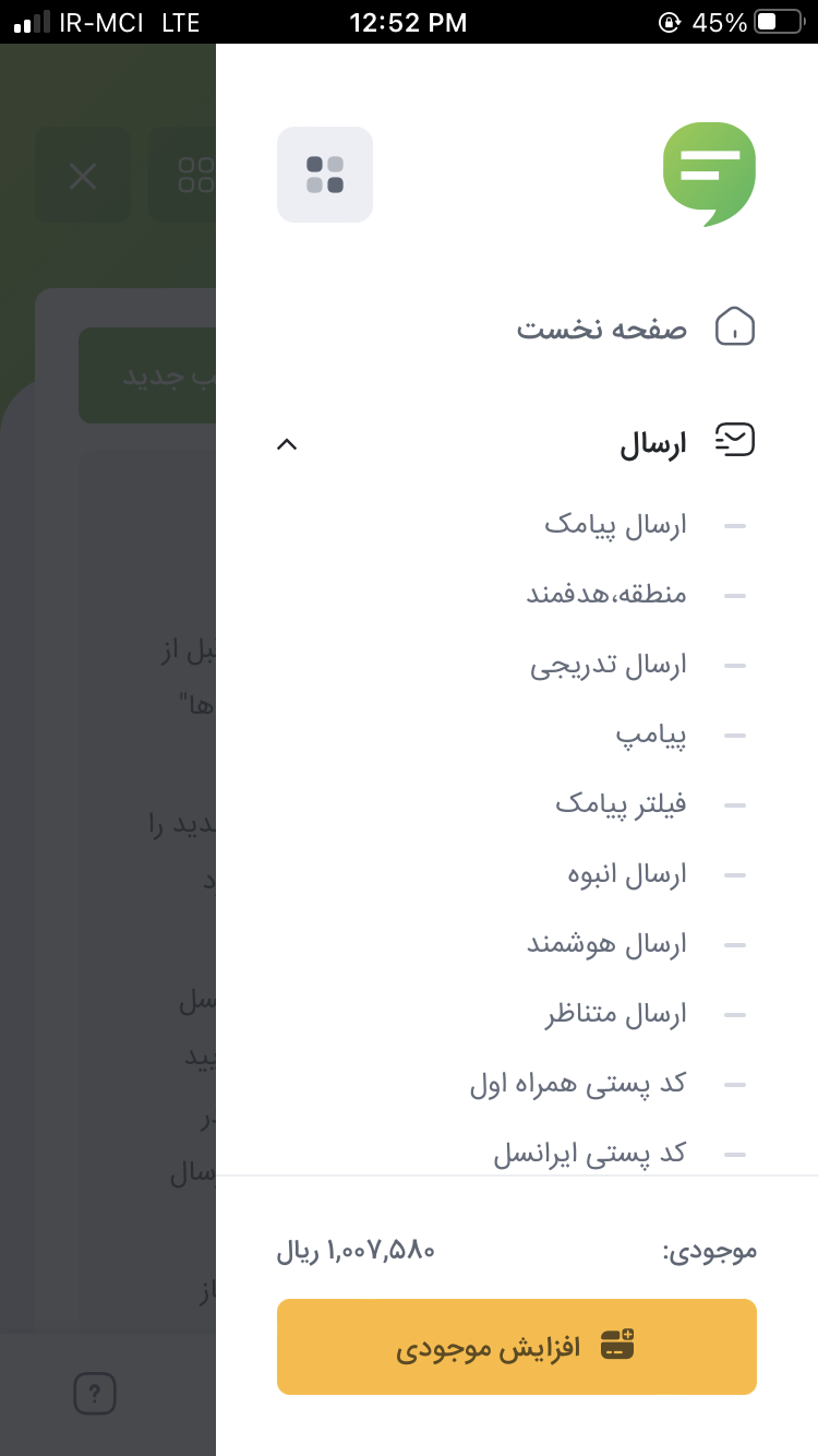 ملی پیامک | پیشرفته ترین سامانه پیامکی
