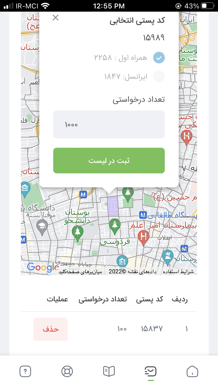 ملی پیامک | پیشرفته ترین سامانه پیامکی