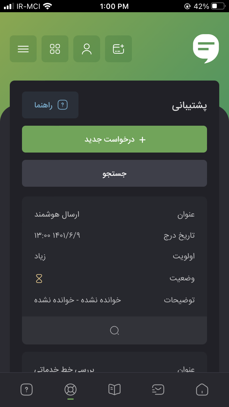 ملی پیامک | پیشرفته ترین سامانه پیامکی