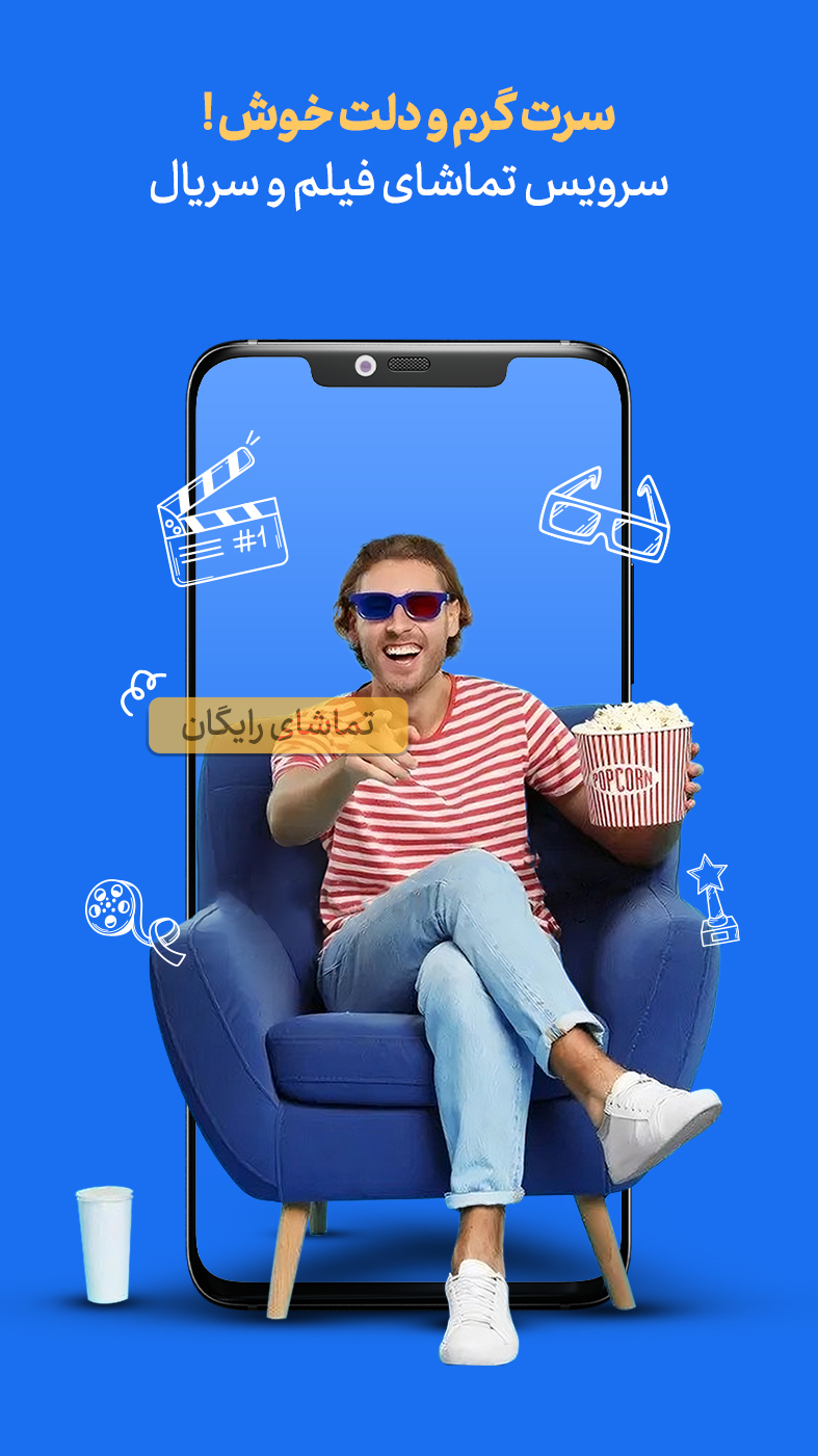 پیام رسان سروش پلاس پیام رسان سروش پلاس