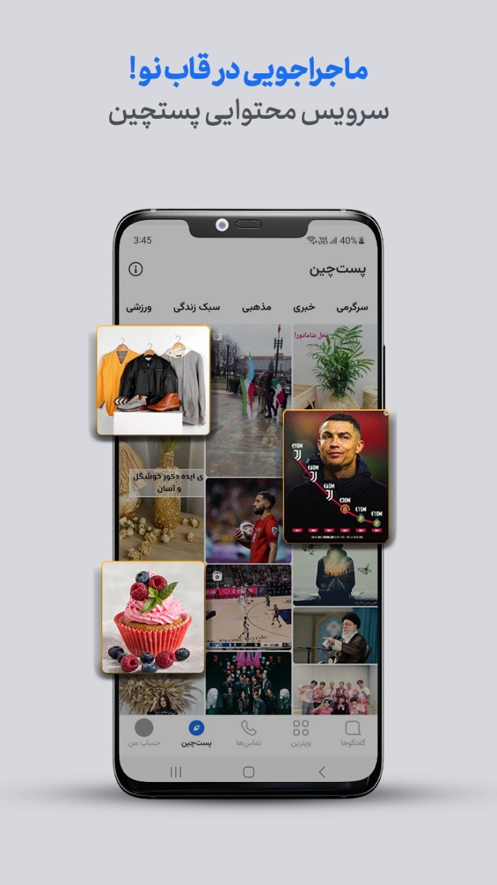 پیام رسان سروش پلاس پیام رسان سروش پلاس