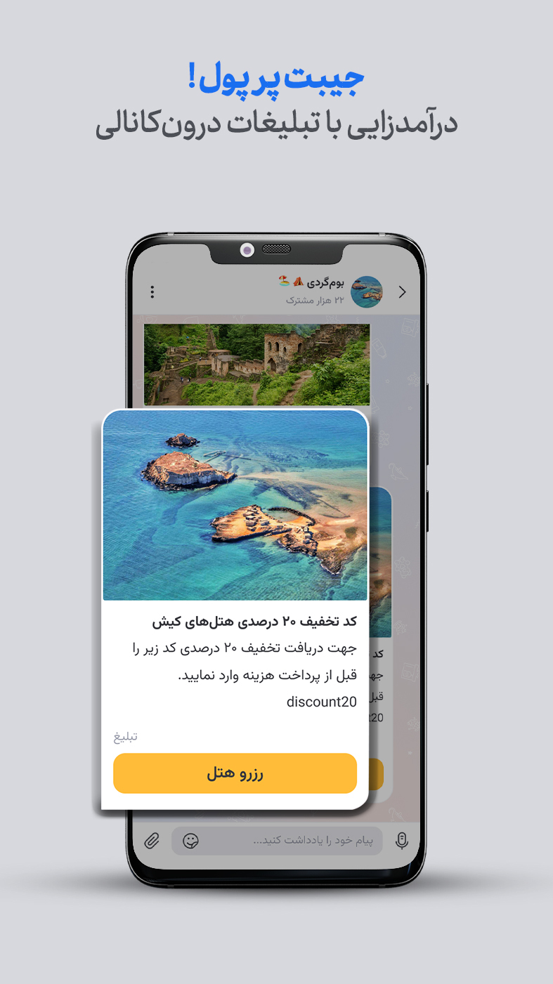 پیام رسان سروش پلاس پیام رسان سروش پلاس