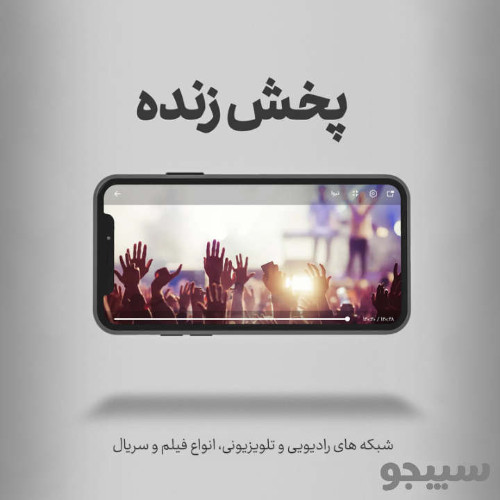 پیام رسان سروش پلاس