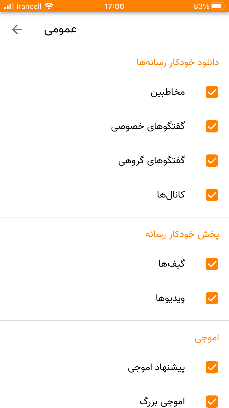 پیام رسان ایتا