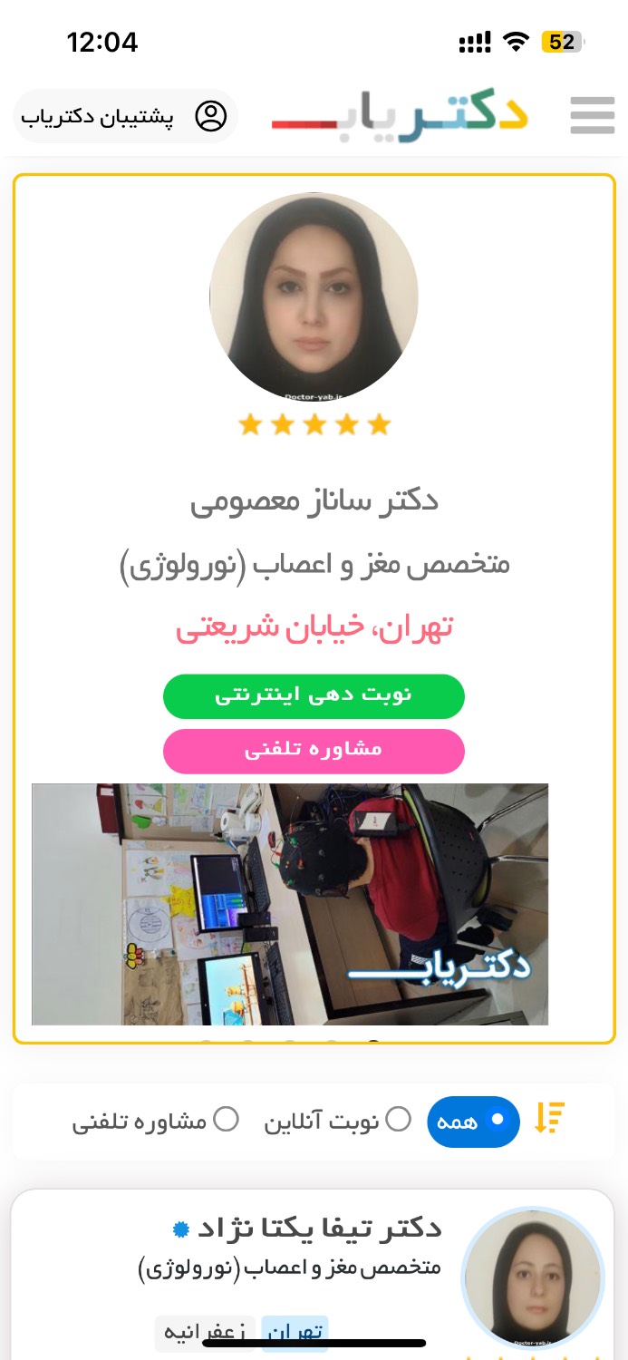 دکتریاب