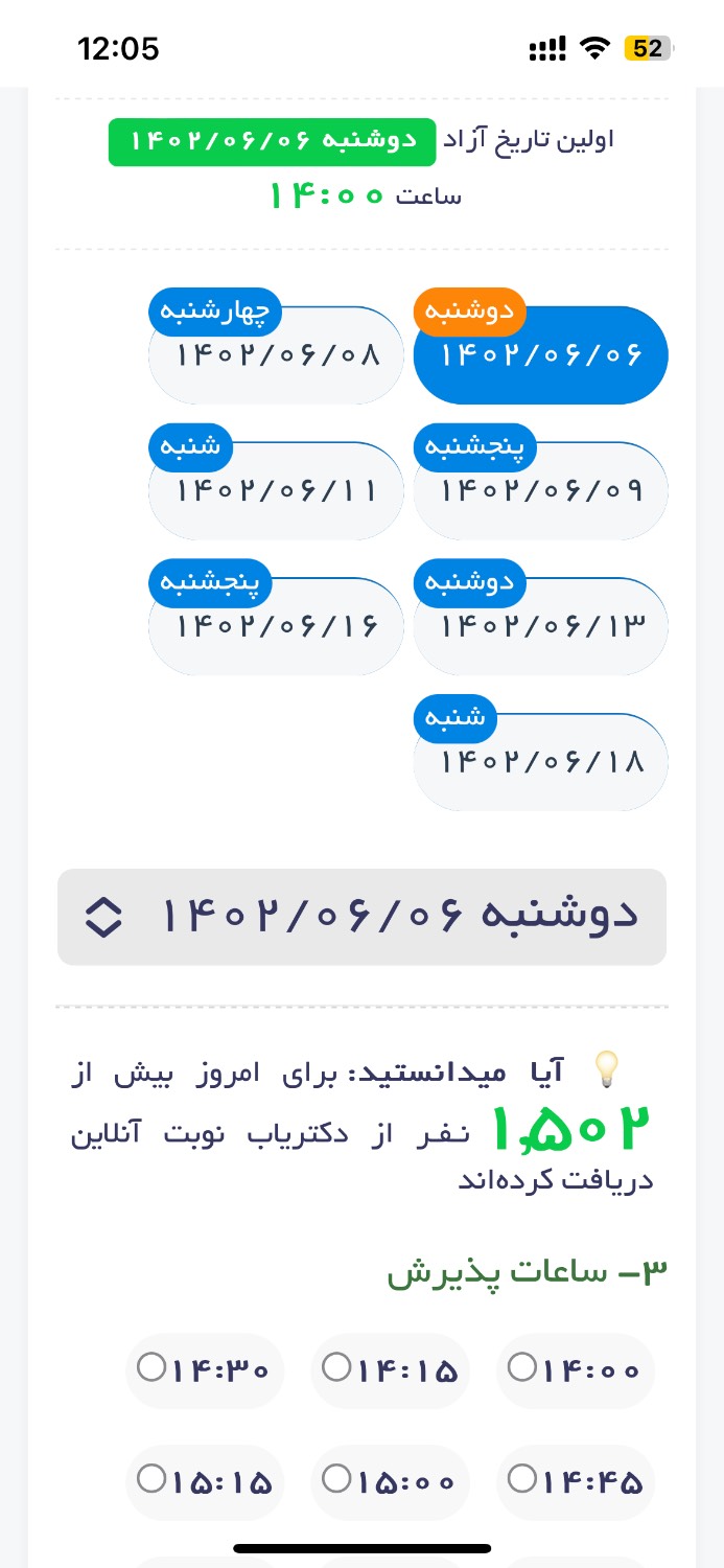 دکتریاب