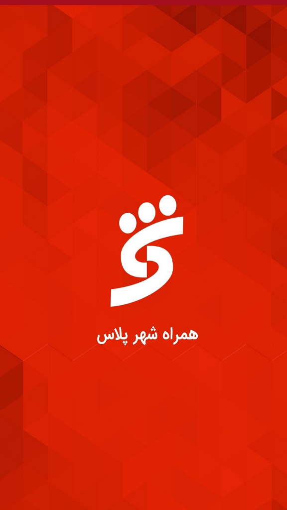 همراه شهر پلاس