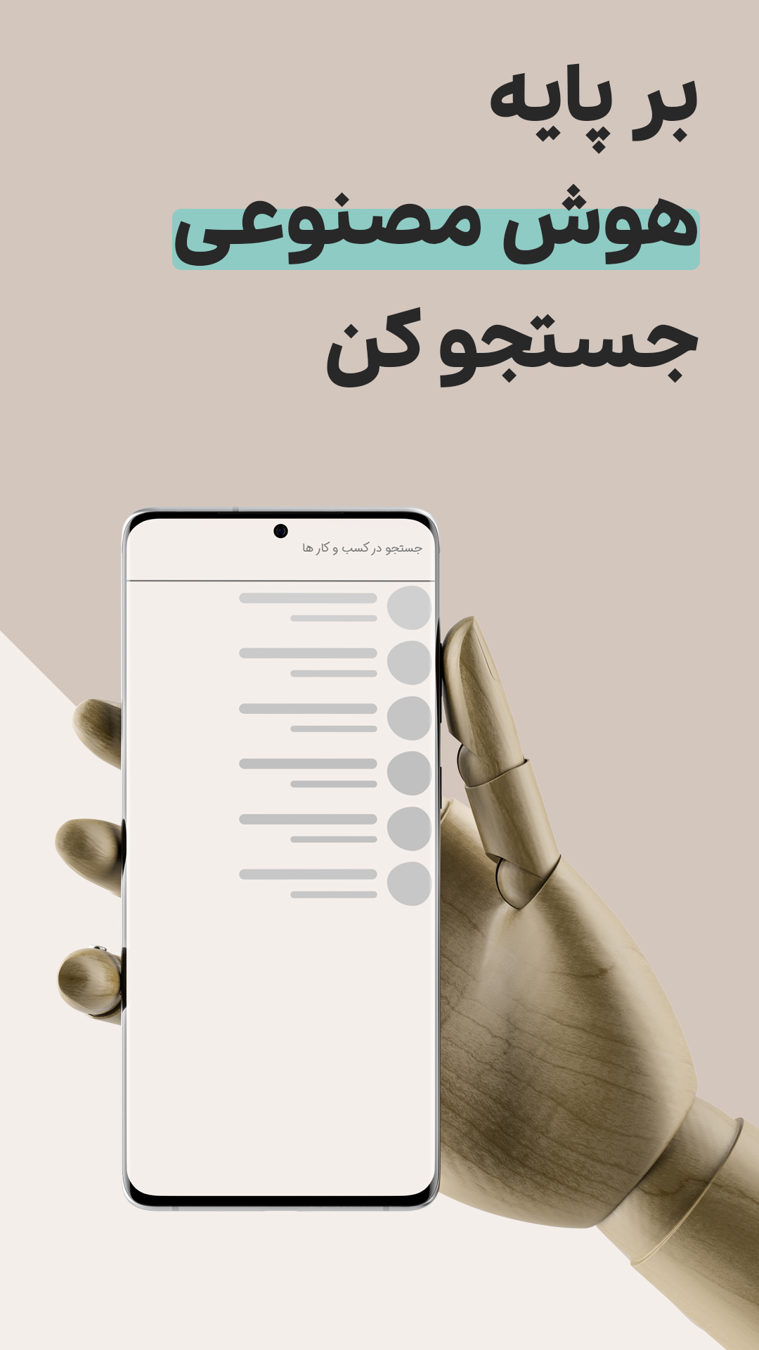 آی میناب