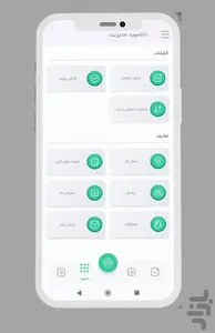 حضور و غیاب رایگان وانیار