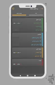 حضور و غیاب رایگان وانیار