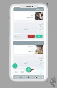 حضور و غیاب رایگان وانیار