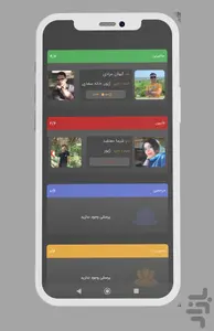 حضور و غیاب رایگان وانیار