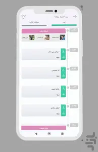 حضور و غیاب رایگان وانیار