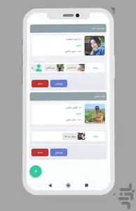 حضور و غیاب رایگان وانیار