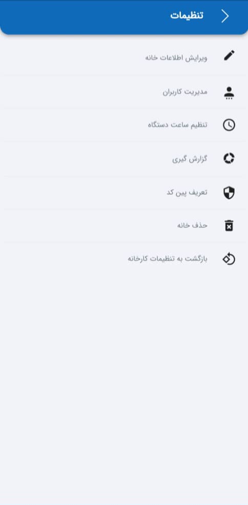 خانه هوشمند فراهوش