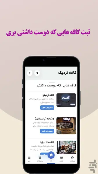 کافه نزدیک کافه نزدیک