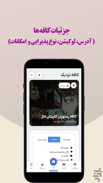 کافه نزدیک کافه نزدیک