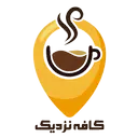 کافه نزدیک