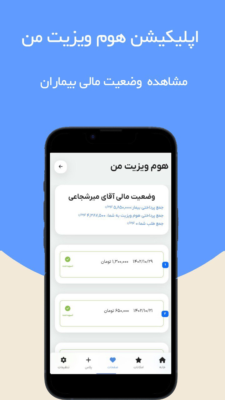 مای هوم ویزیت