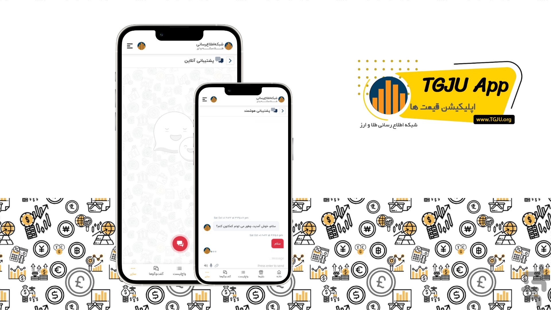 اپلیکیشن قیمت ها