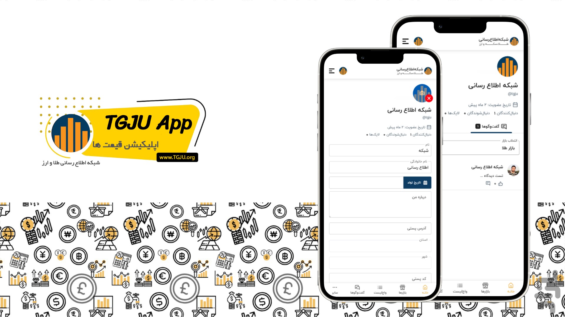 اپلیکیشن قیمت ها