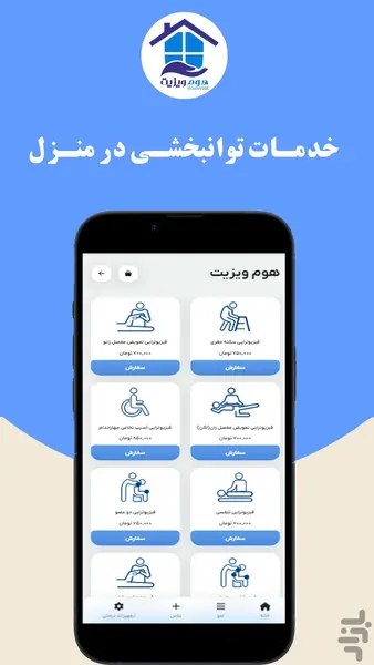 مای هوم ویزیت مای هوم ویزیت