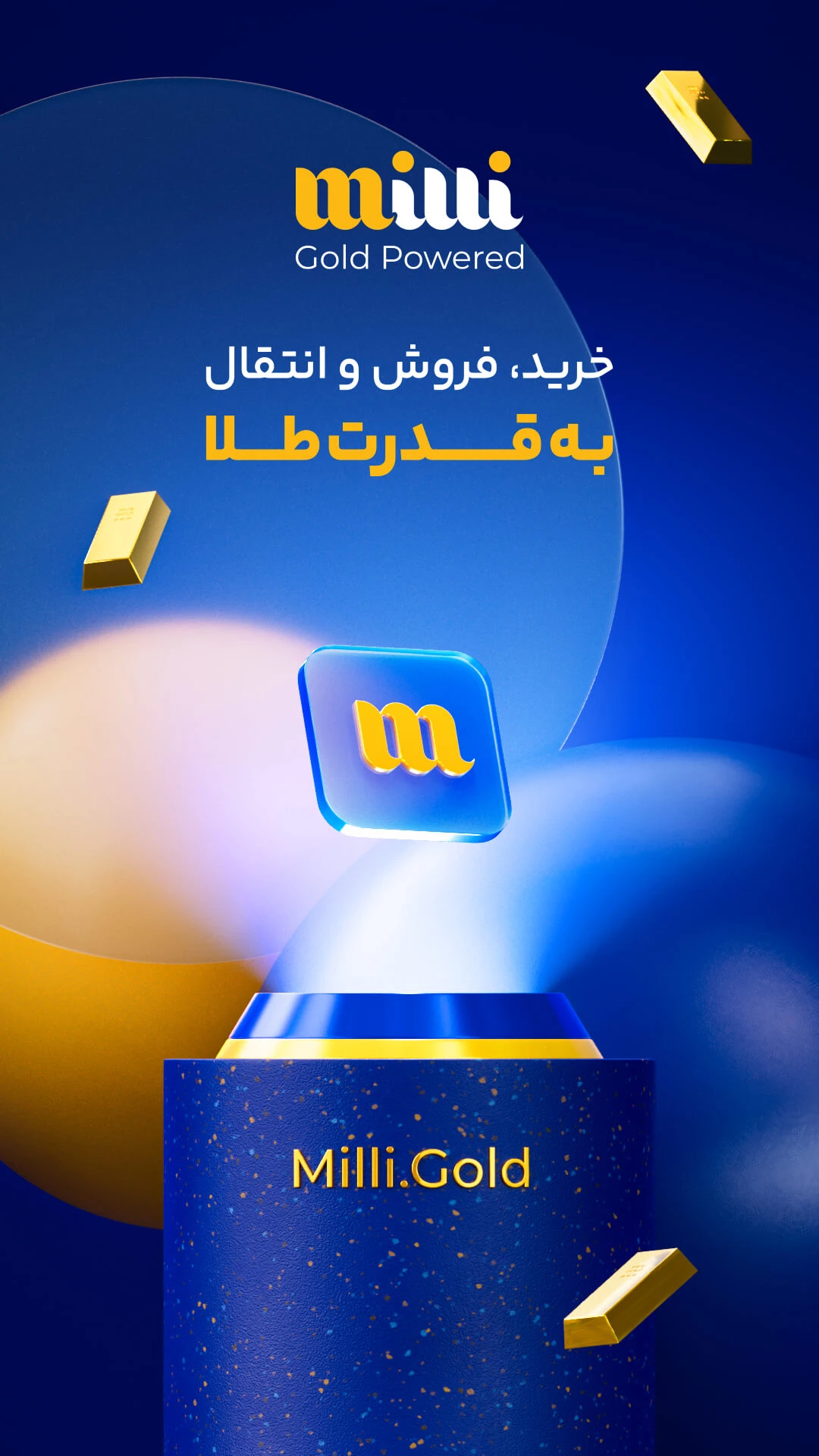 میلی | خرید طلا، فروش و قیمت طلا میلی | خرید طلا، فروش و قیمت طلا