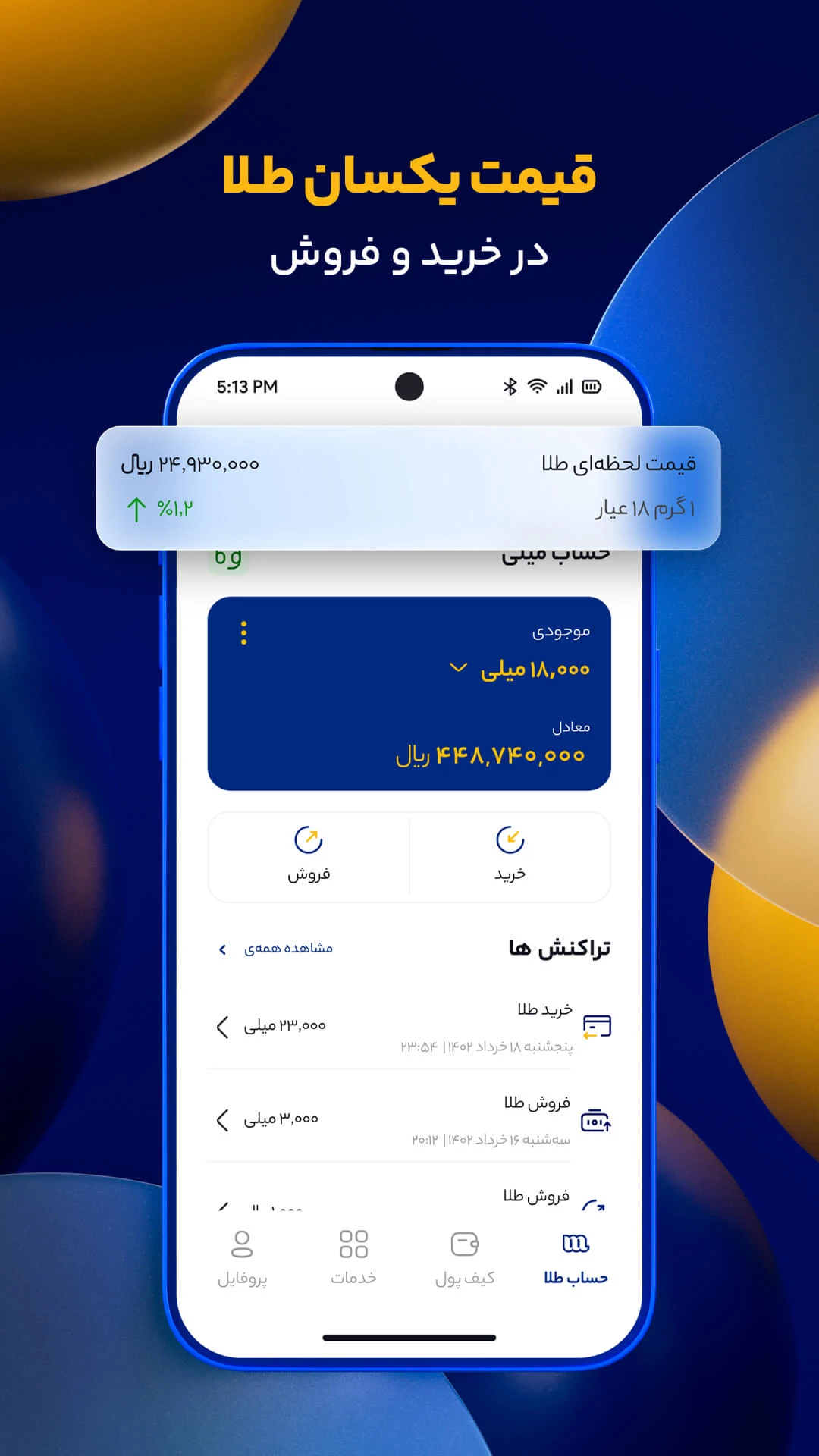 میلی | خرید طلا، فروش و قیمت طلا میلی | خرید طلا، فروش و قیمت طلا