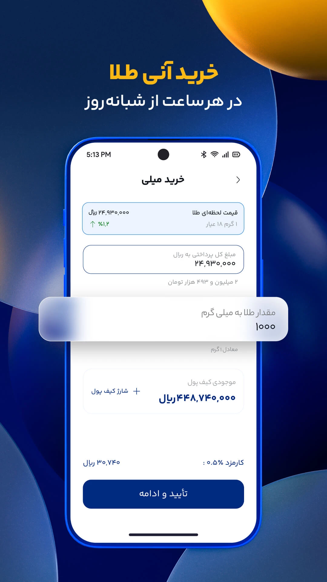 میلی | خرید طلا، فروش و قیمت طلا میلی | خرید طلا، فروش و قیمت طلا