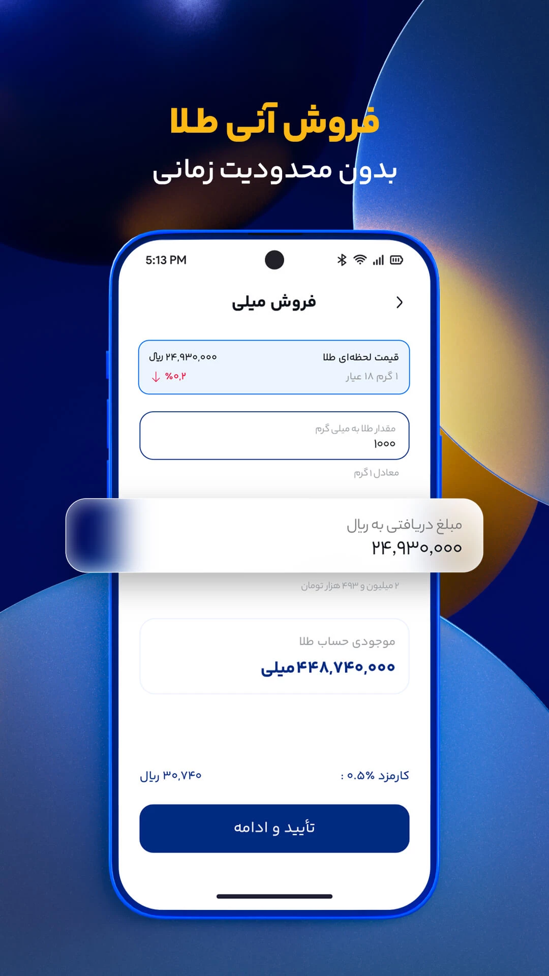 میلی | خرید طلا، فروش و قیمت طلا میلی | خرید طلا، فروش و قیمت طلا
