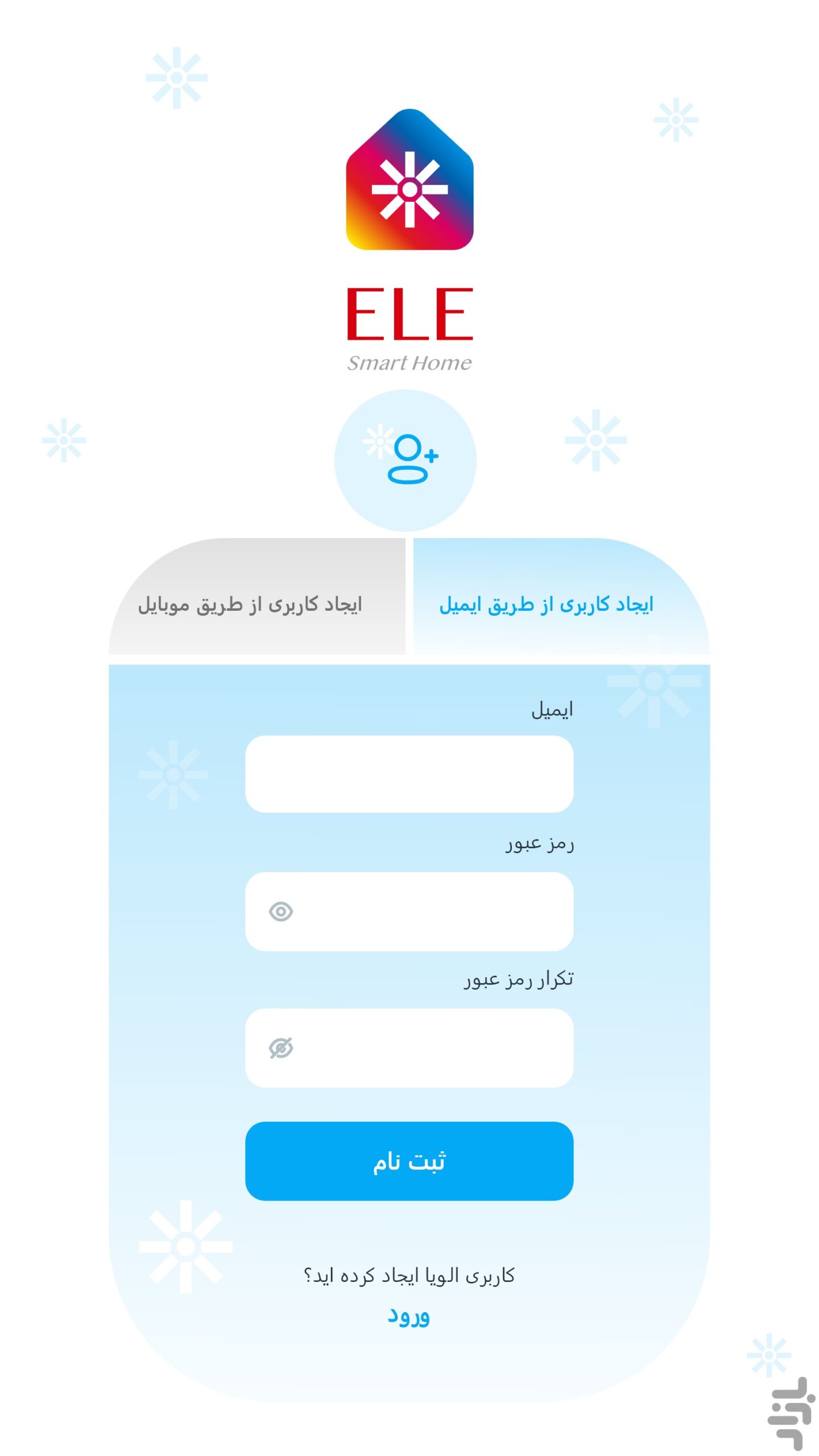 ال هوم ال هوم