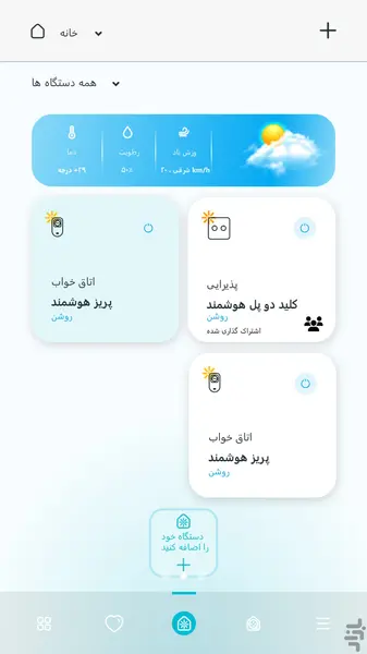ال هوم ال هوم