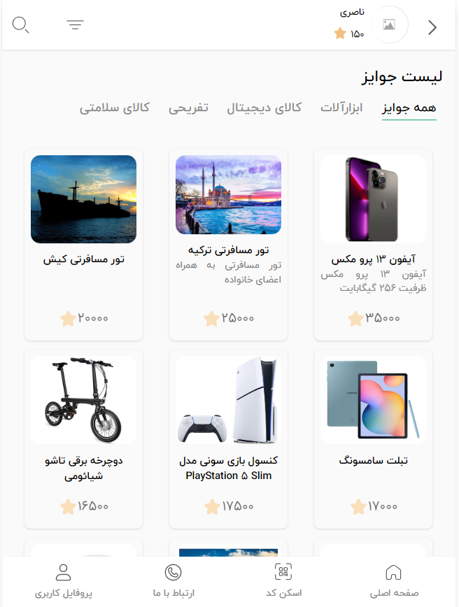 باشگاه مشتریان گروه صنعتی ای ان جی