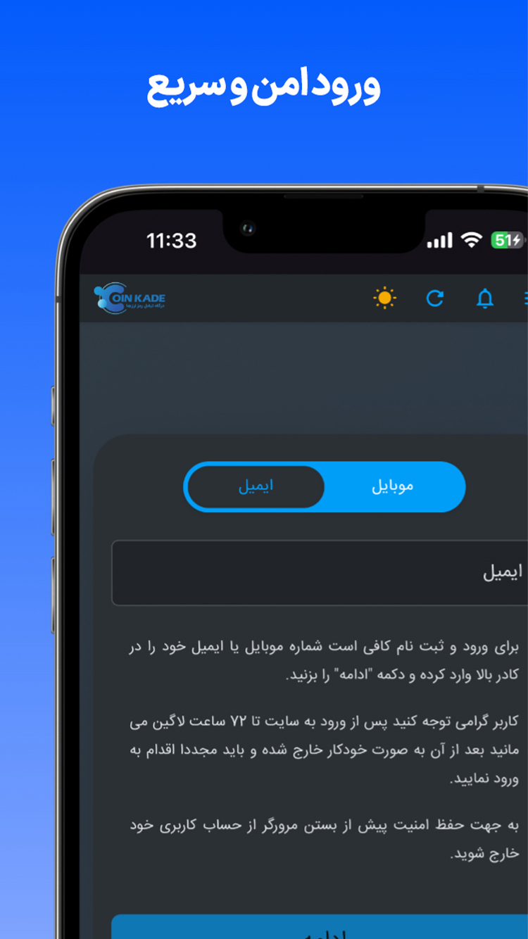کوین کده کوین کده