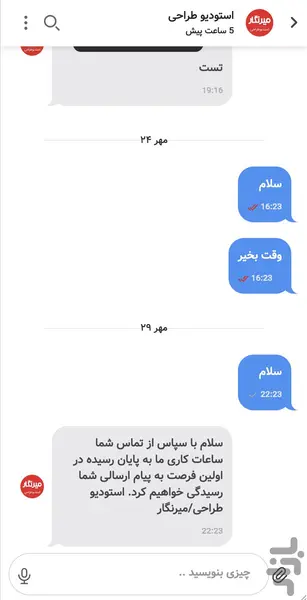 برید