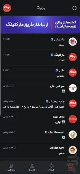 برید