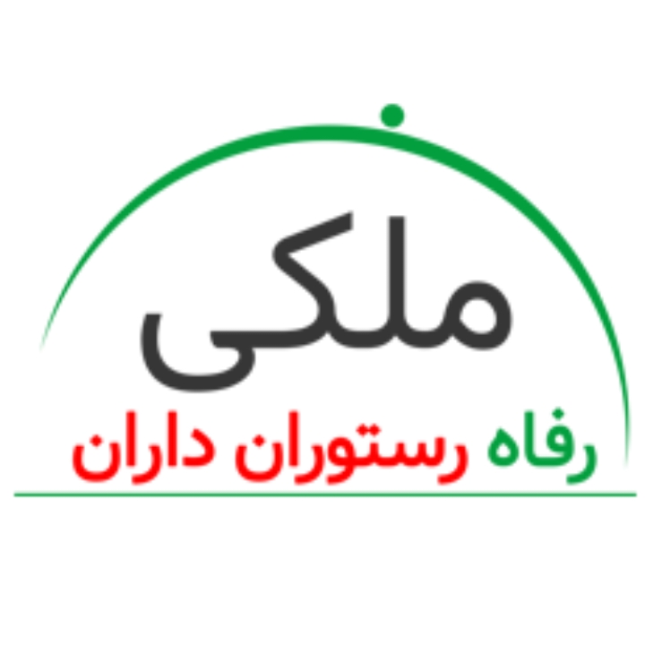 رفاه رستوران داران ملکی