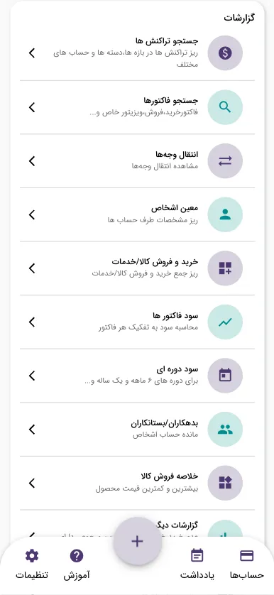 حسابداری موج پلاس حسابداری موج پلاس