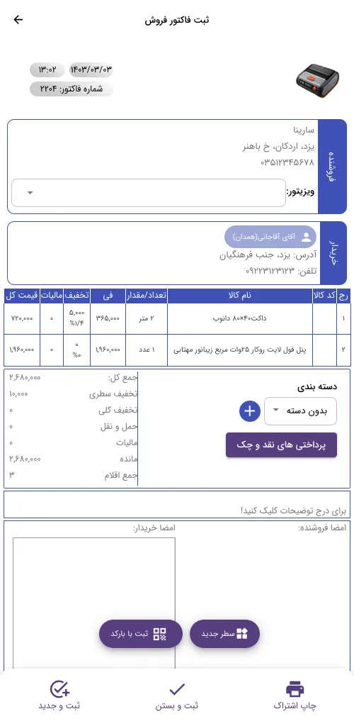 حسابداری موج پلاس حسابداری موج پلاس
