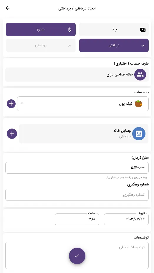 حسابداری موج پلاس حسابداری موج پلاس