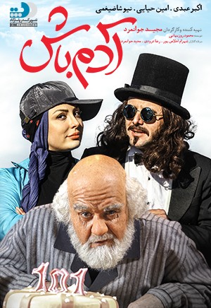 آدم باش