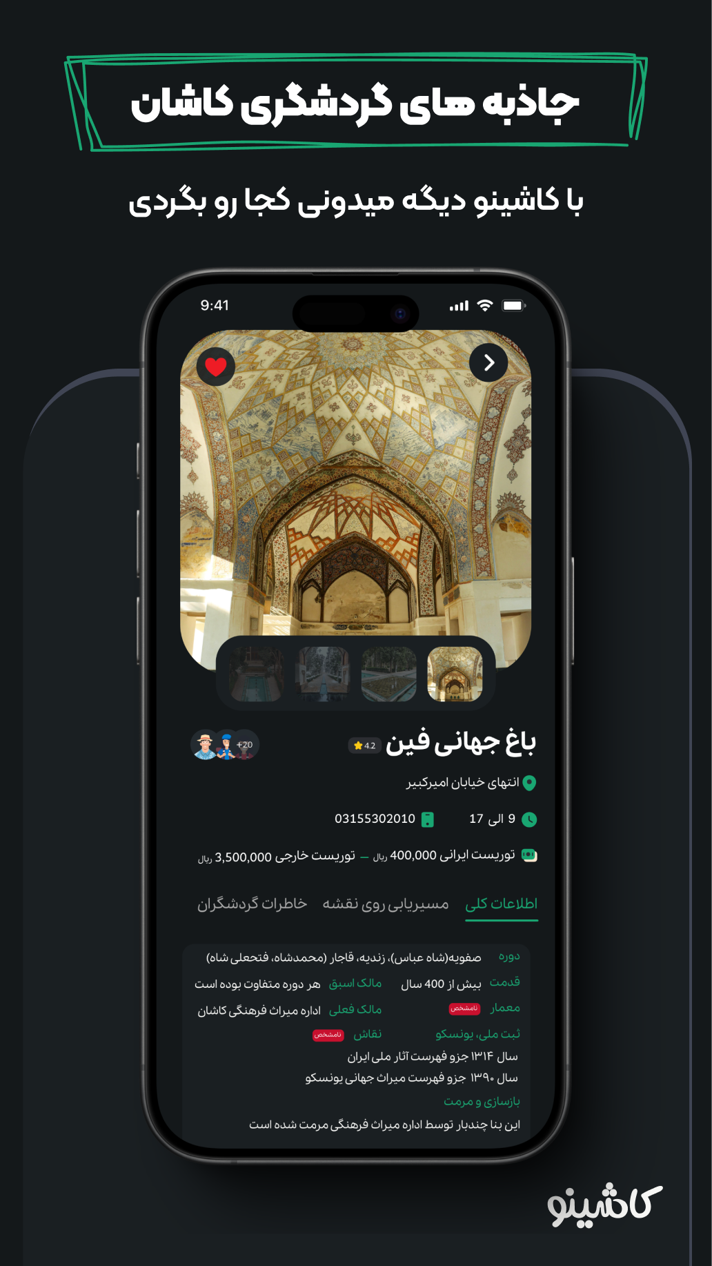 کاشینو