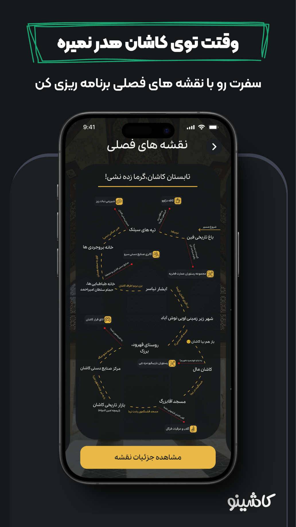 کاشینو