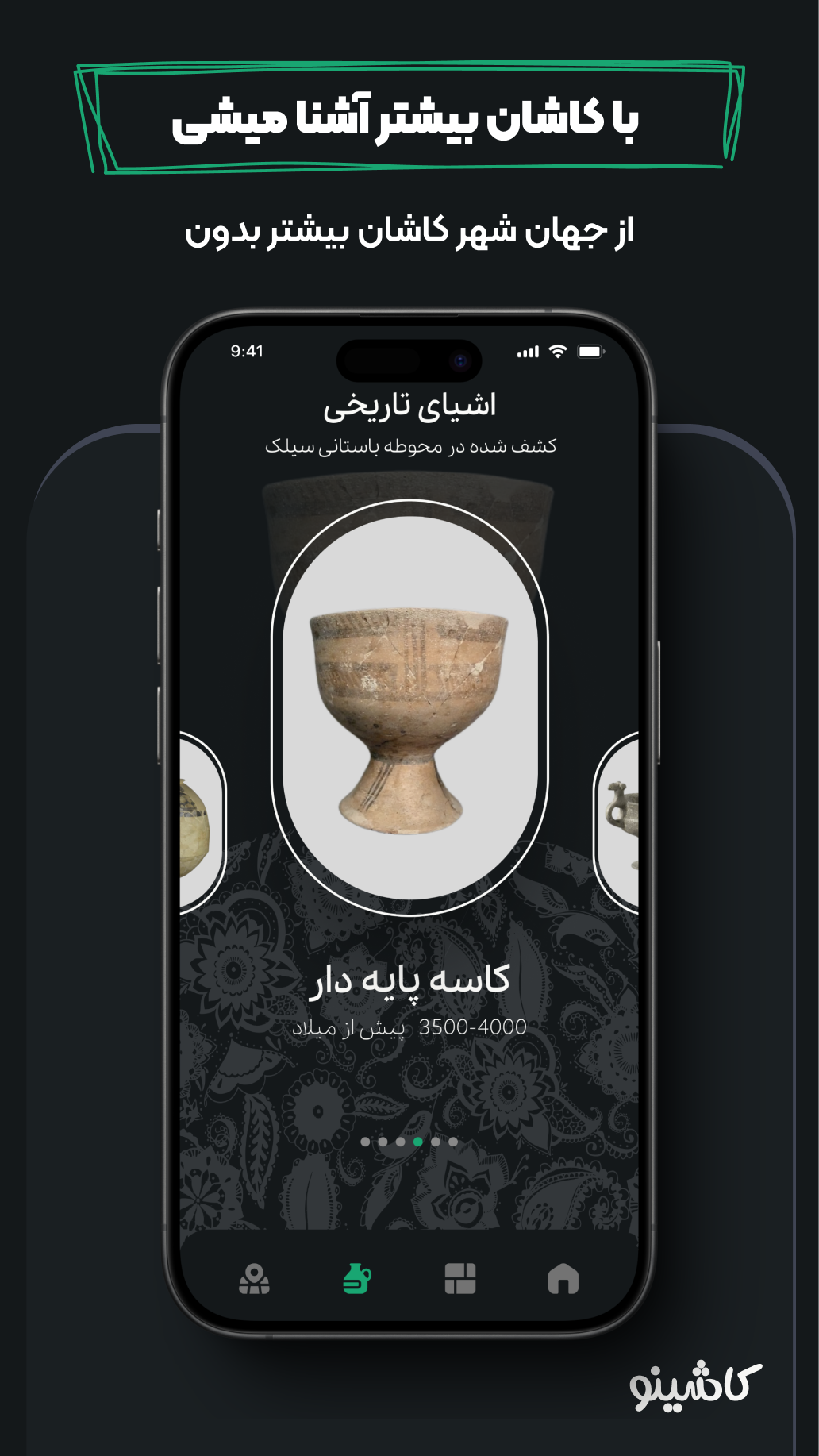 کاشینو