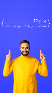 متابانک