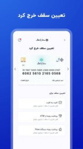 متابانک
