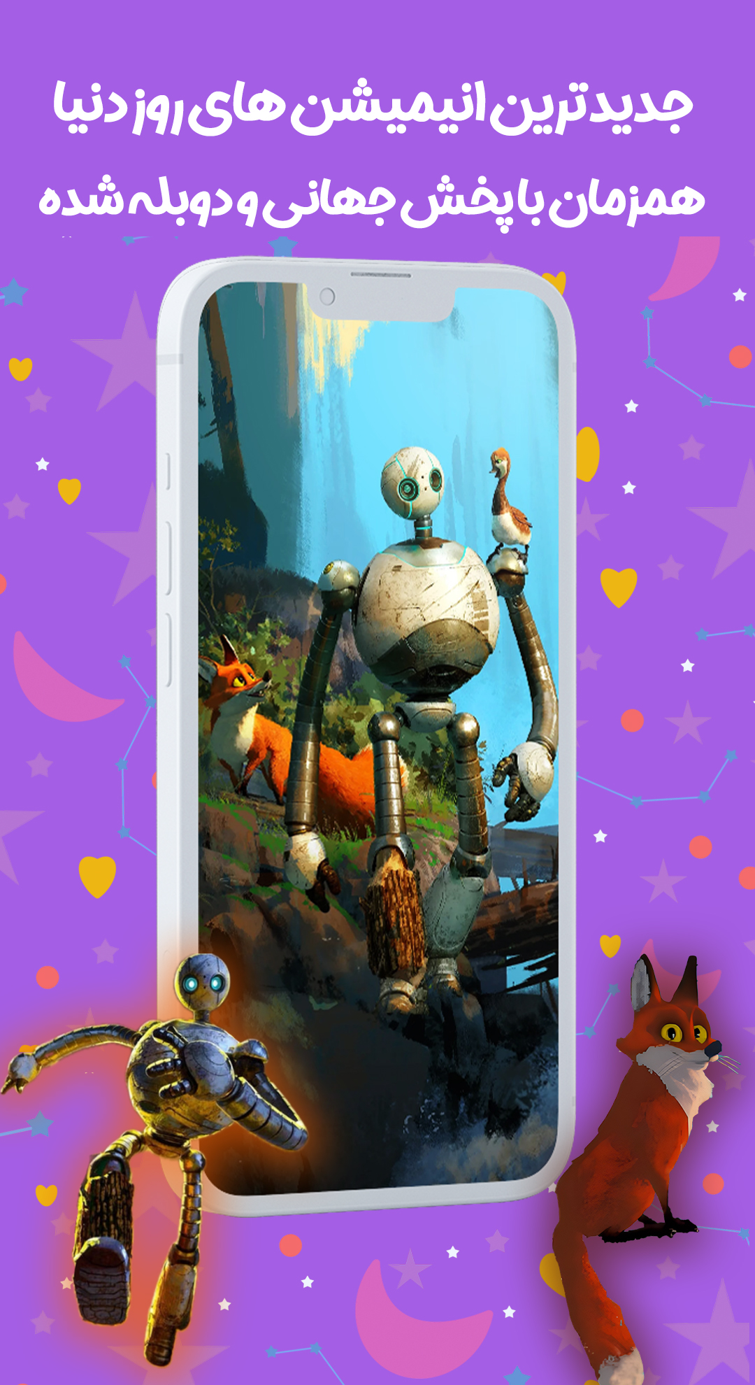 کارتون فلیکس – تماشا کارتون و انیمیشن