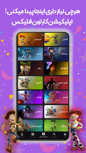 کارتون فلیکس &#۸۲۱۱; تماشا کارتون و انیمیشن