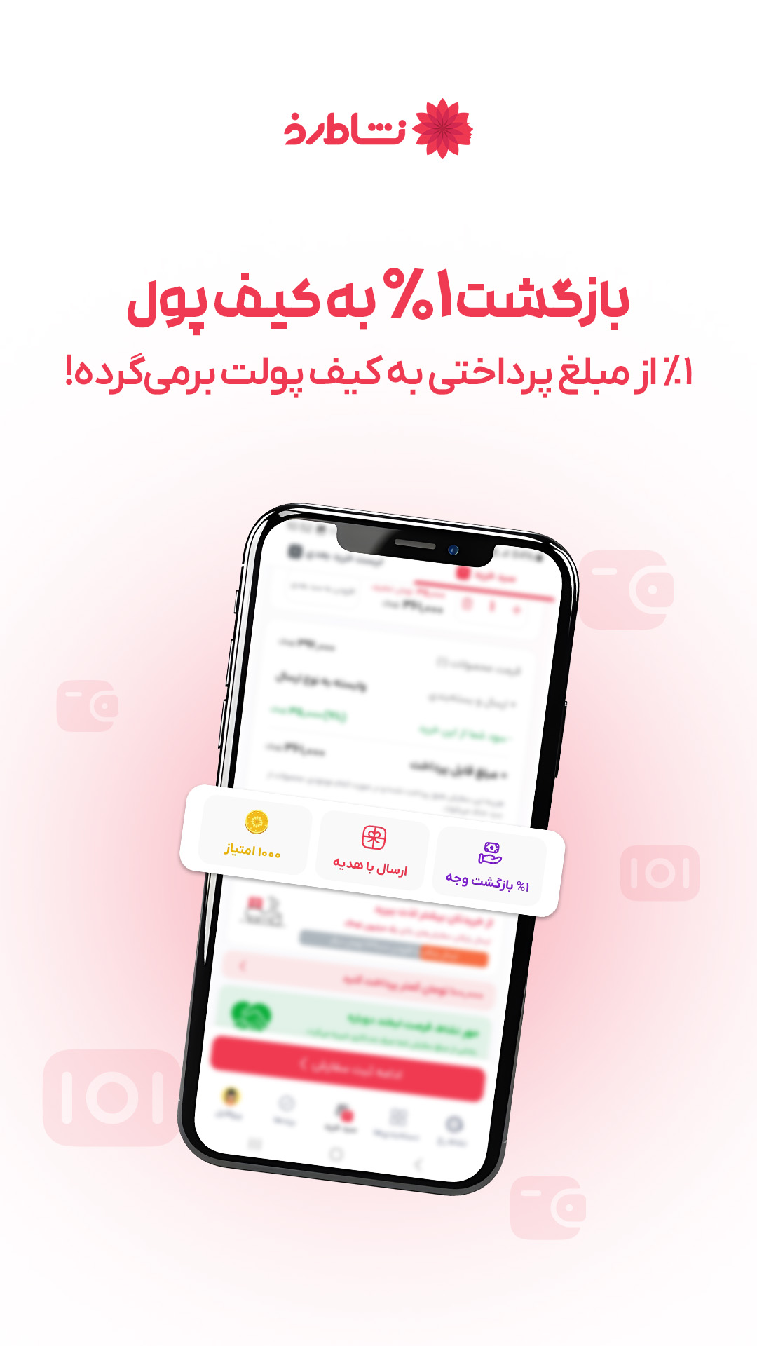 ‏‏‏‏نشاط رخ | فروشگاه آرایشی و بهداشتی